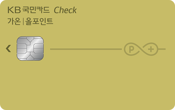 가온 올포인트 체크카드 카드 이미지