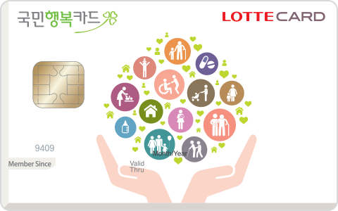 롯데 국민행복카드 카드 이미지