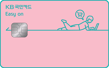 Easy on카드 카드 이미지