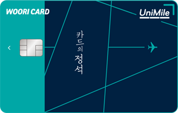 카드의정석 UniMile 카드 이미지