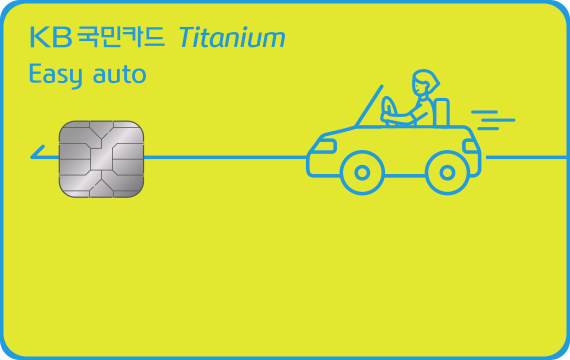 Easy auto 티타늄카드 카드 이미지