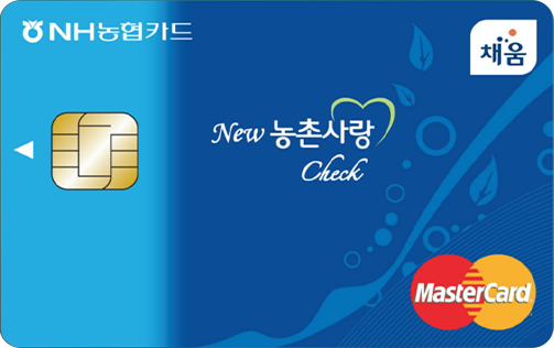 NEW농촌사랑체크카드 카드 이미지