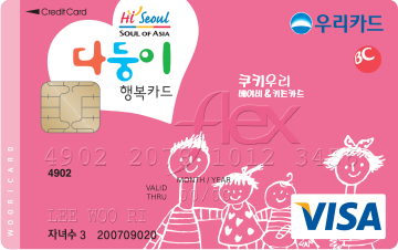 다둥이 행복카드 카드 이미지