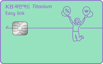 Easy link 티타늄카드 카드 이미지