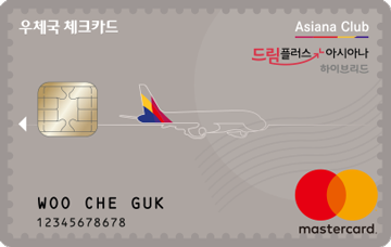 드림플러스 아시아나 체크카드 카드 이미지