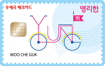 young利한(영리한) 체크카드 카드 이미지