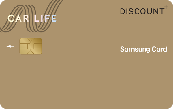 카라이프 삼성카드 DISCOUNT+ 카드 이미지
