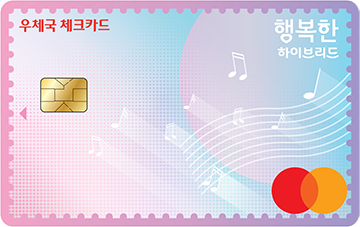 행복한 체크카드 카드 이미지
