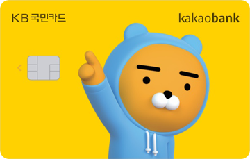카카오뱅크 KB국민카드 카드 이미지