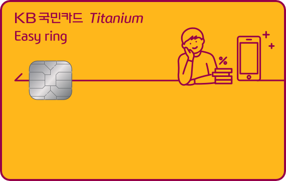 Easy ring 티타늄카드 카드 이미지