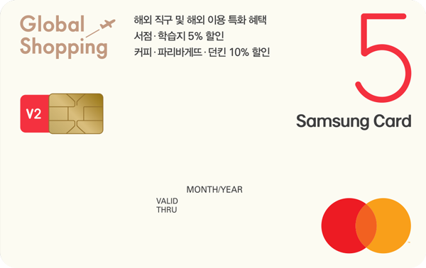 글로벌쇼핑 삼성카드 5 V2 카드 이미지