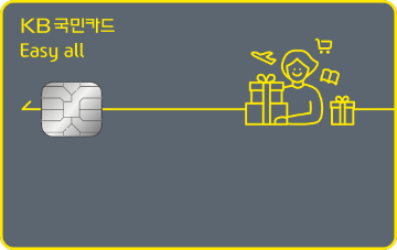 Easy all 카드 카드 이미지