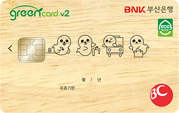 [BNK부산] 그린카드v2 카드 이미지
