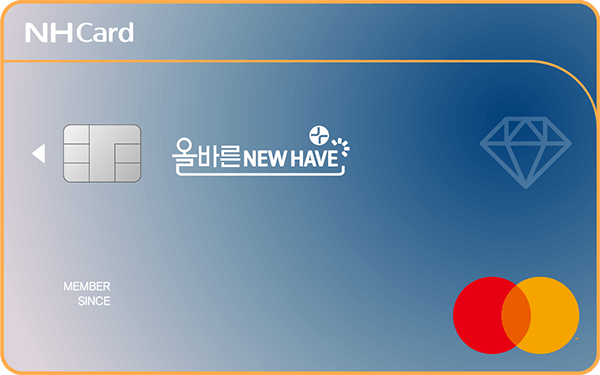 올바른 NEW HAVE카드 카드 이미지