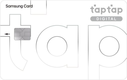 taptap DIGITAL 카드 이미지