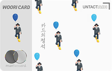 카드의정석 UNTACT AIR 카드 이미지