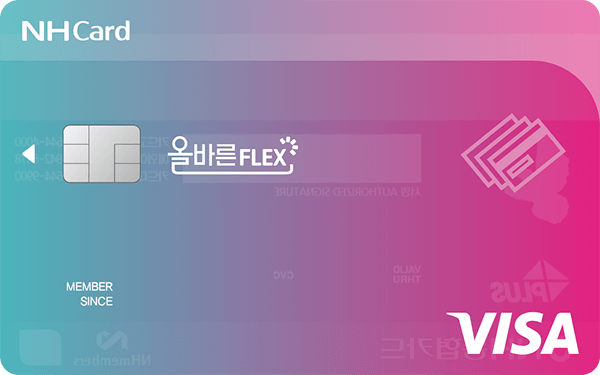 올바른 FLEX 카드 카드 이미지