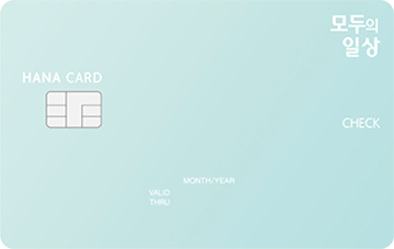 모두의 일상 체크카드 카드 이미지
