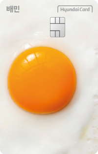 배민현대카드 카드 이미지