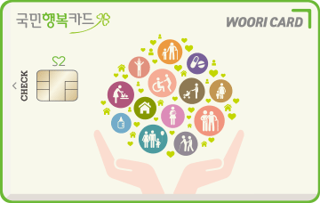 국민행복 체크카드 S2 카드 이미지