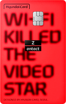 현대카드Z ontact 카드 이미지