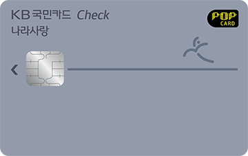 나라사랑체크카드 카드 이미지