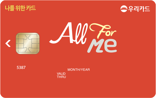 All For Me카드 카드 이미지