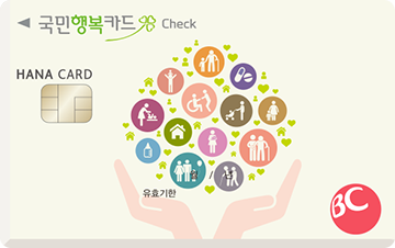 하나 국민행복 체크카드 카드 이미지