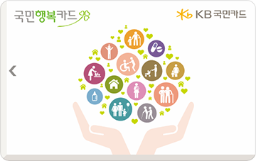 KB국민 국민행복체크 카드 이미지