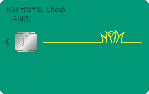 그린재킷 체크카드 카드 이미지