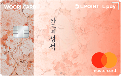 카드의정석 L.POINT 카드 이미지