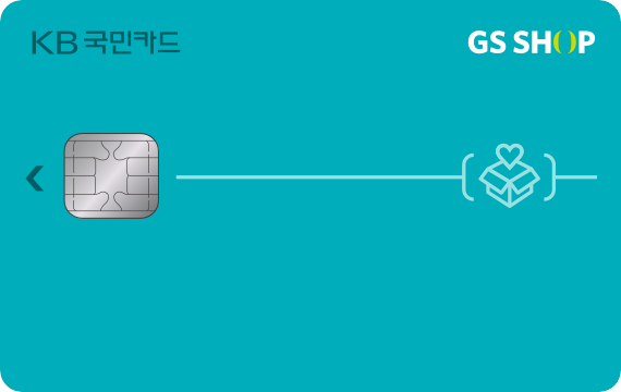GS SHOP KB국민카드 카드 이미지