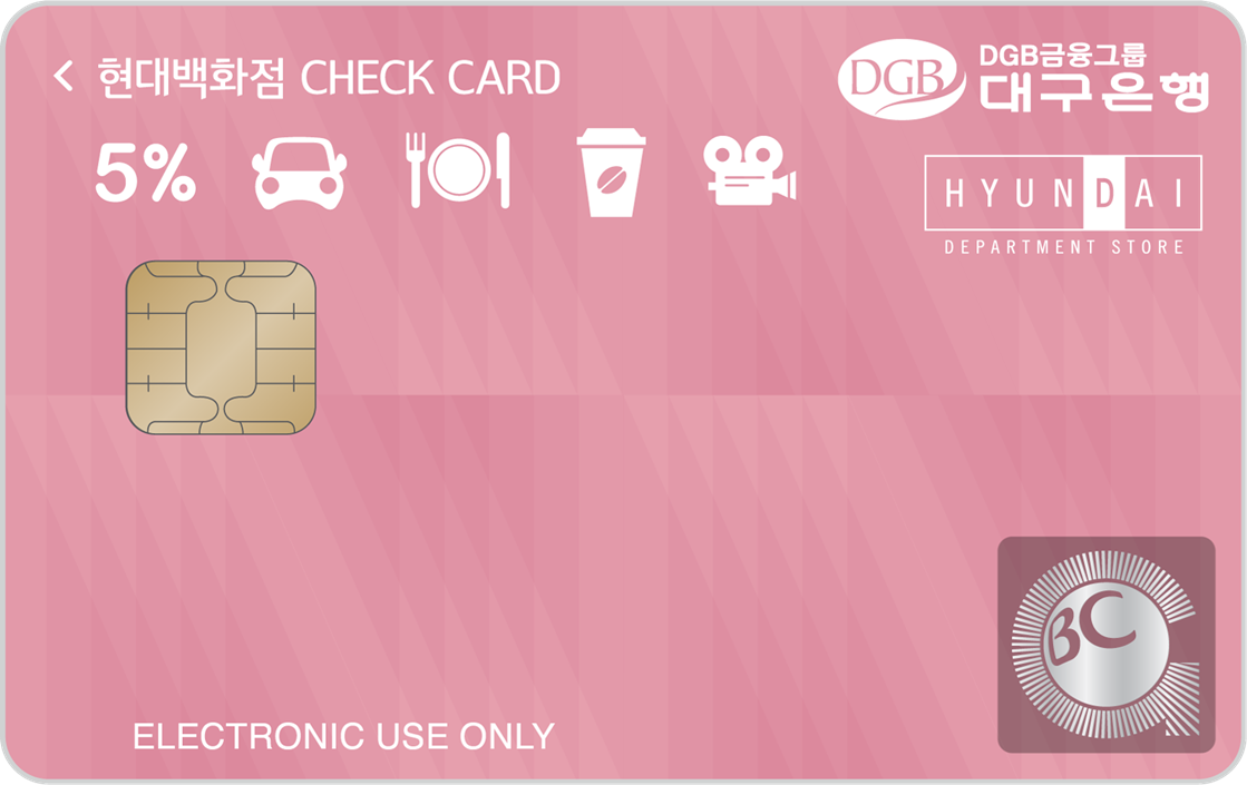 현대백화점 체크카드 카드 이미지