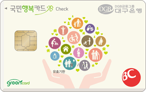 국민행복카드 체크카드 카드 이미지