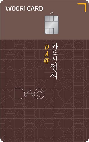 DA@카드의정석 카드 이미지