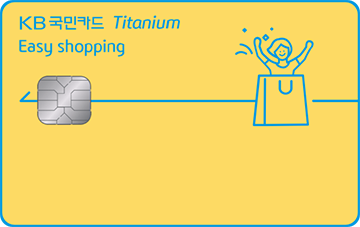 Easy shopping 티타늄카드 카드 이미지
