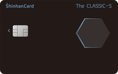 신한카드 The CLASSIC-S 카드 이미지