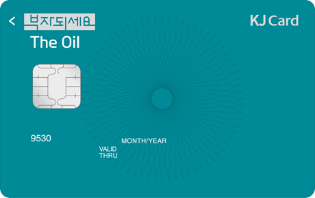 부자되세요 The Oil카드 카드 이미지